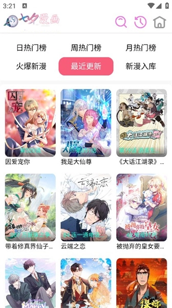 七夕漫画免费版