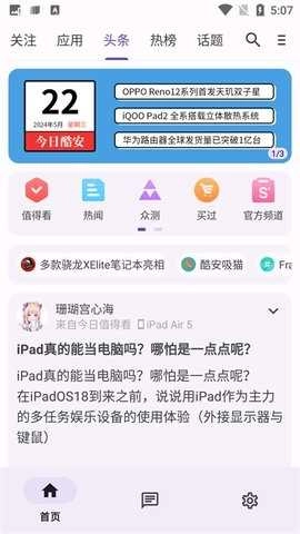 c001apk第三方酷安最新版图4
