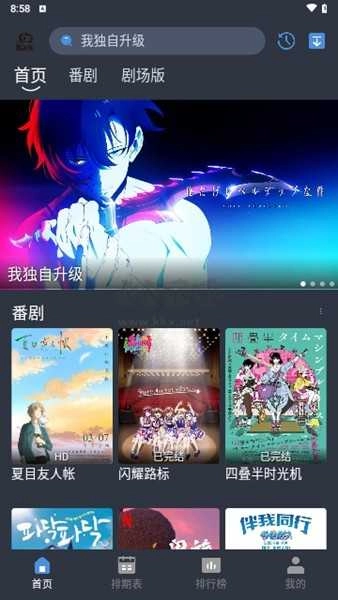 吾次元动漫纯净版图2