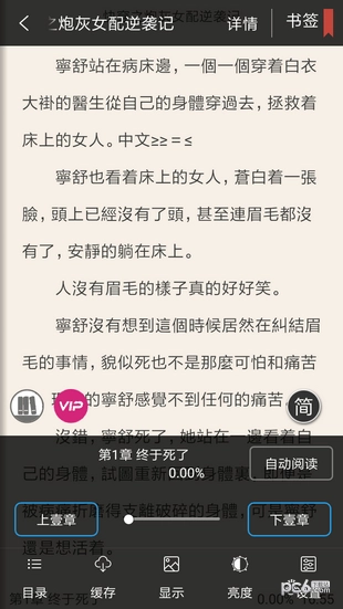 神奇小说(神奇小說)正版图2