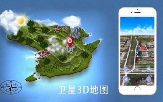 91卫星地图2026手机最新版图3