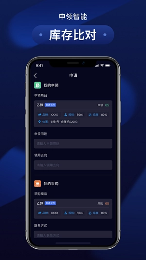 万里危化智管手机免费版图3