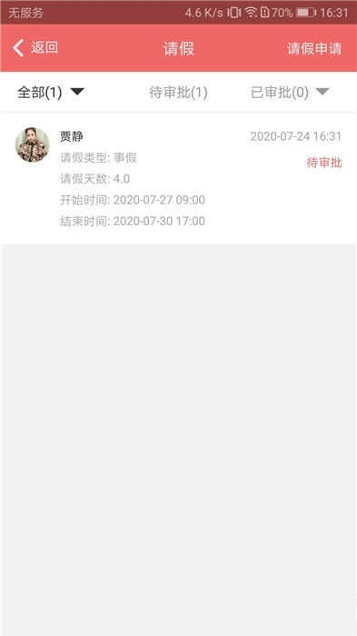 奕杰阳光学生版图2