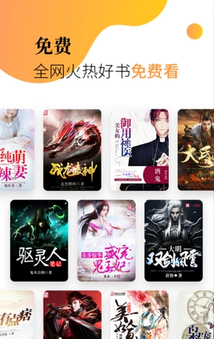 米粒小说手机版图4