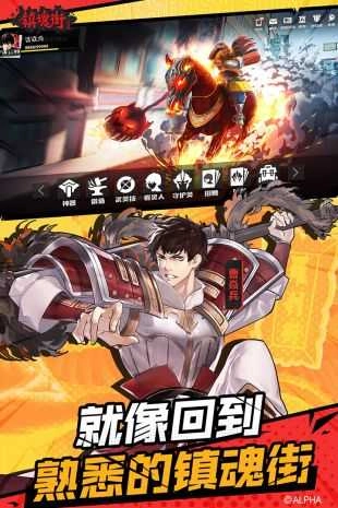 镇魂街武神躯魔渊之刃手机版图3