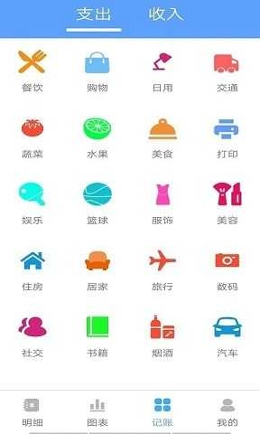 一叶子记账手机最新版图2