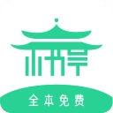 书亭直装版v1.6