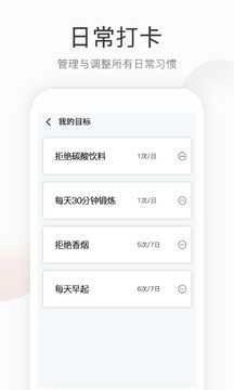 运动走路计步器手机免费版图2