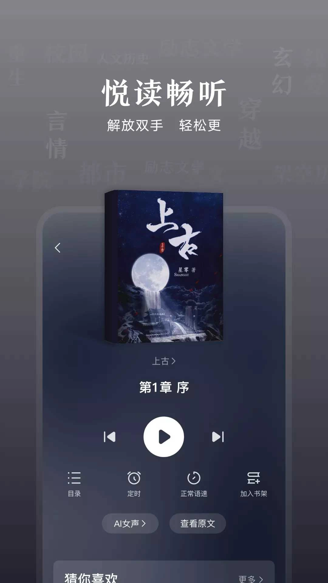 趣悦小说最新版