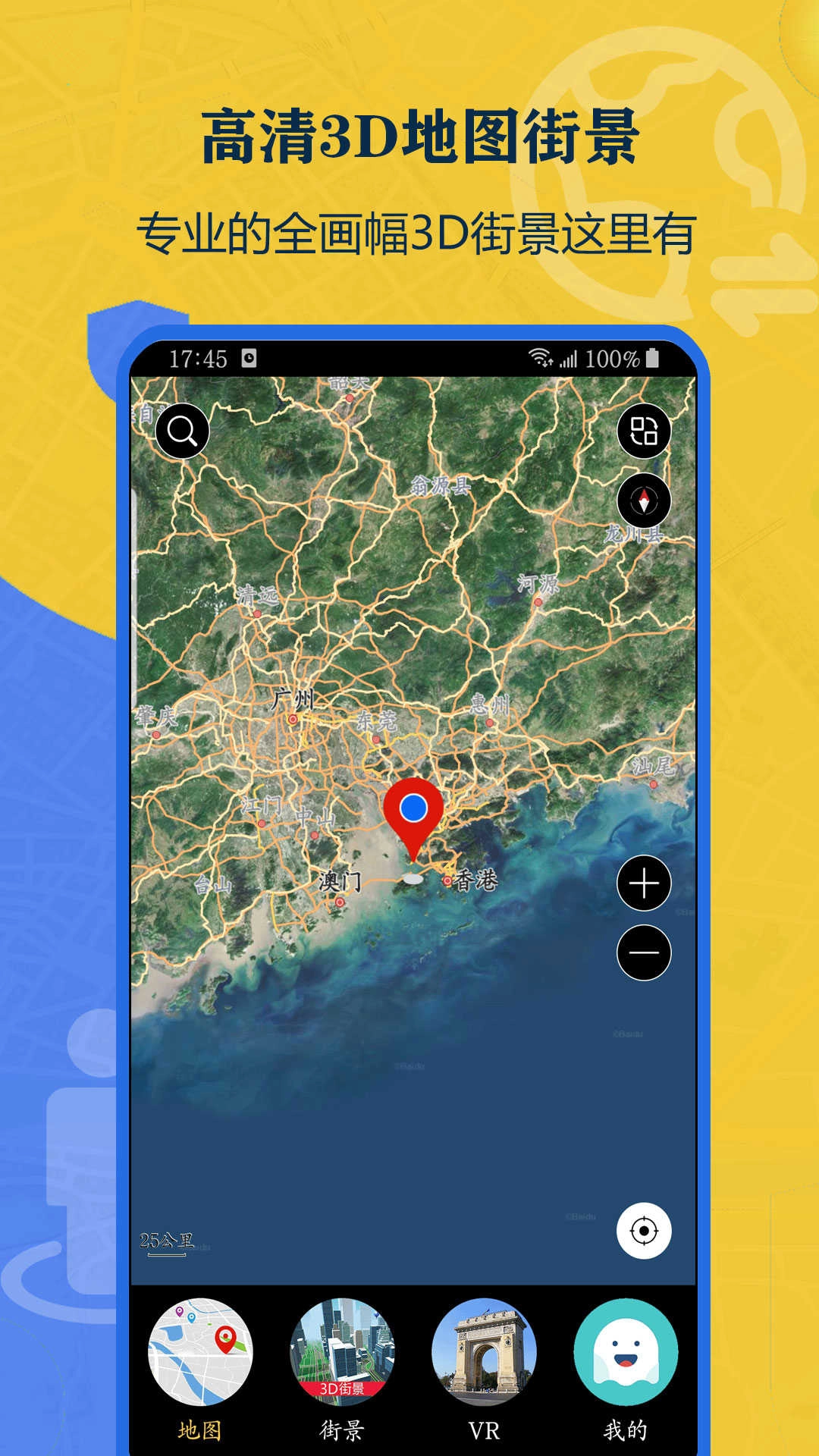 北斗侠卫星街景地图手机版图2