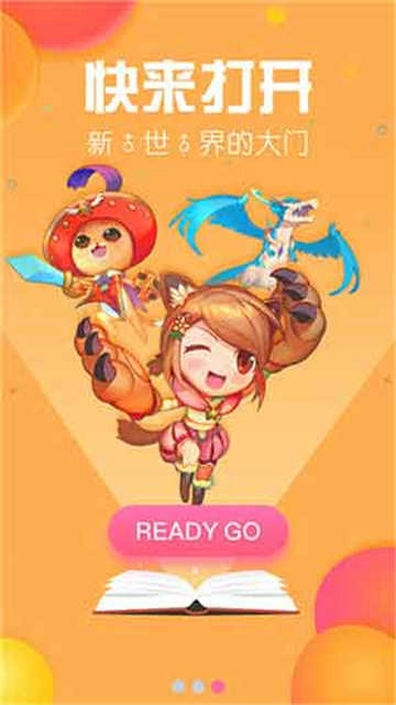 香香漫画通用版图2
