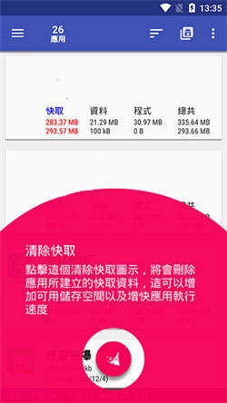 一键清理专家专业版图2