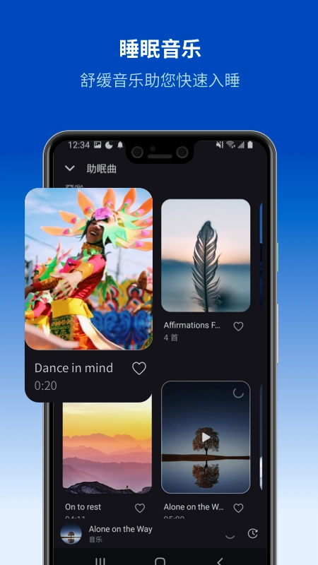 Sleep Monitor睡眠监视器原版图4