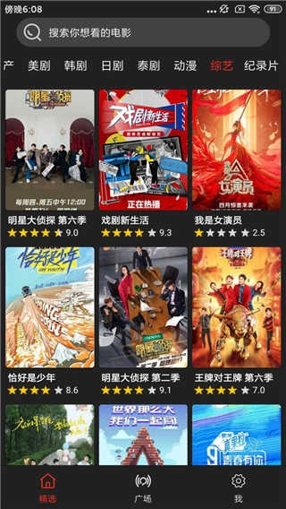 影音猎手去广告版图5