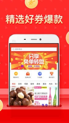 多多团长手机版图2