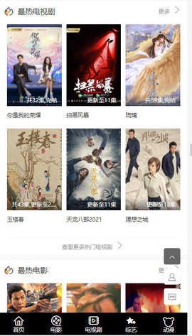 溜溜影院安卓官方版图2
