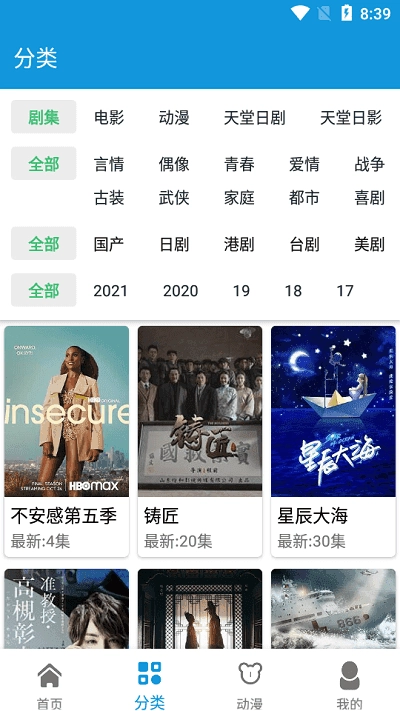 日剧天堂去广告版图2