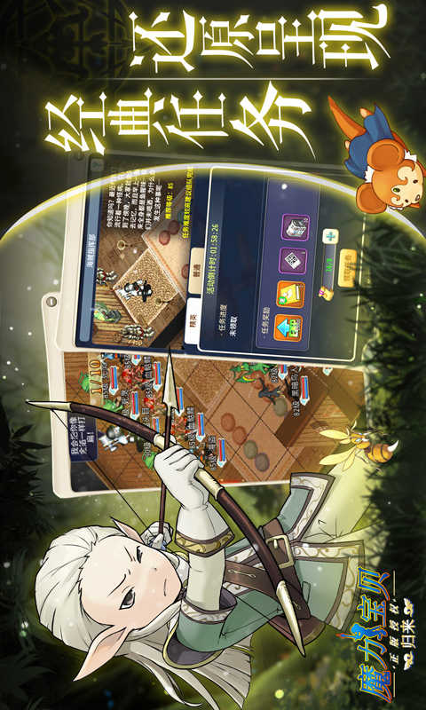 魔力宝贝归来手游无广告版