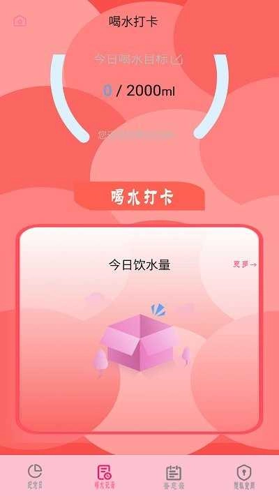 节日提醒大师原版图2