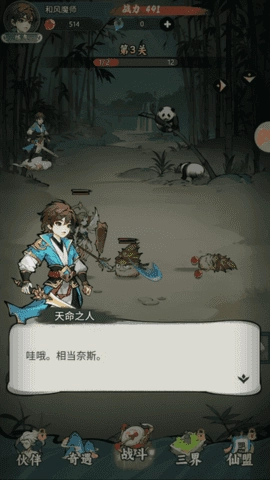 箱庭战纪安卓版图3