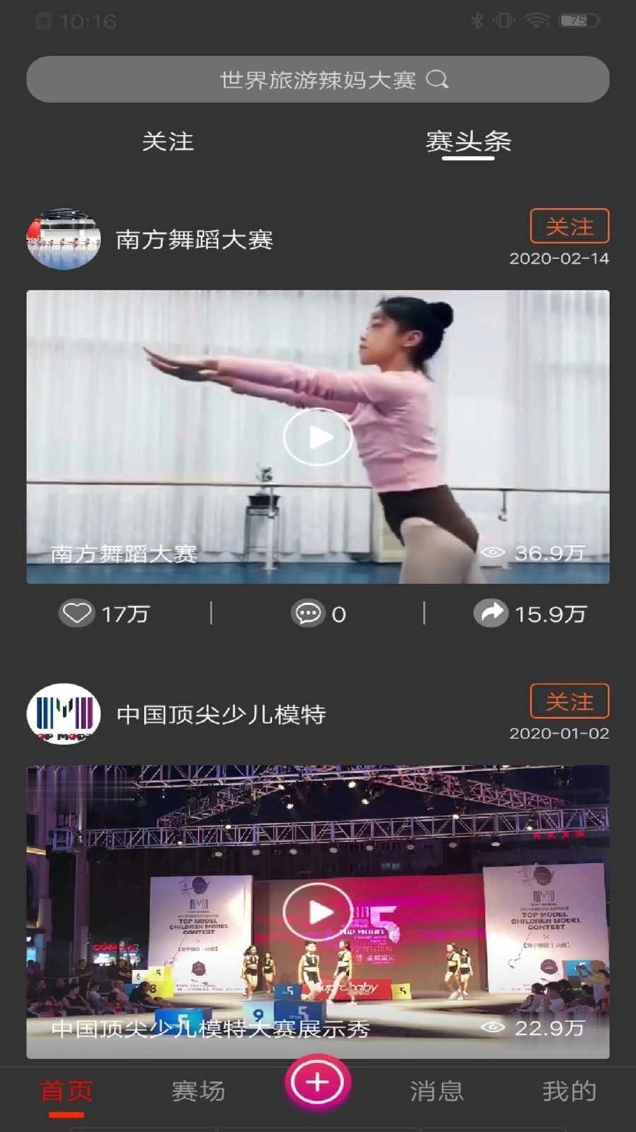 赛吧最新免费版图2