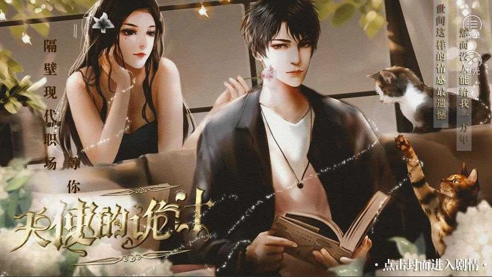 民国旧梦阑珊安卓免费版图2