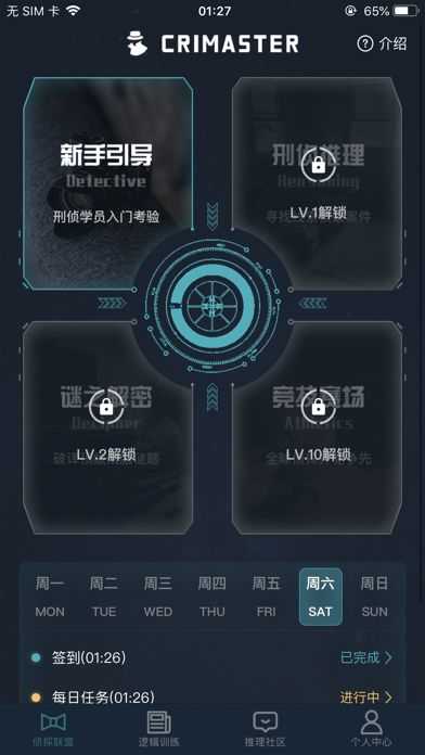 犯罪大师侦探委托(Crimaster犯罪大师)游戏官方最新版