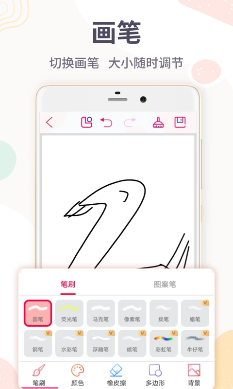 绘画画图板最新版图3