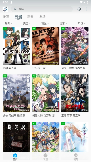 次元动漫官方正版图3