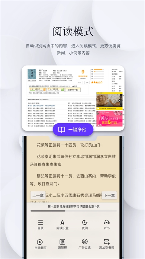 石头阅读去广告手机版图2