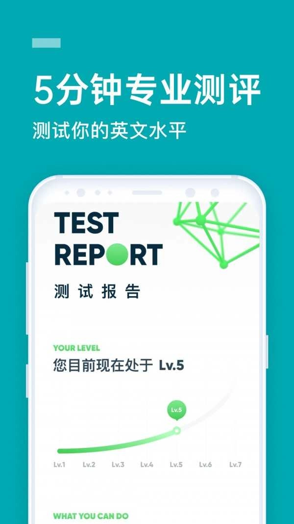英语流利说免费原版图2