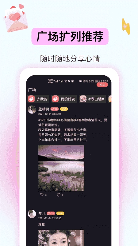 妖妖平台无广告版图4