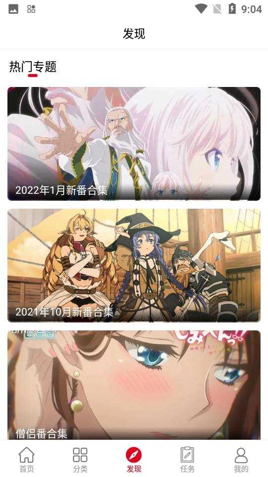 动漫库安卓直装版