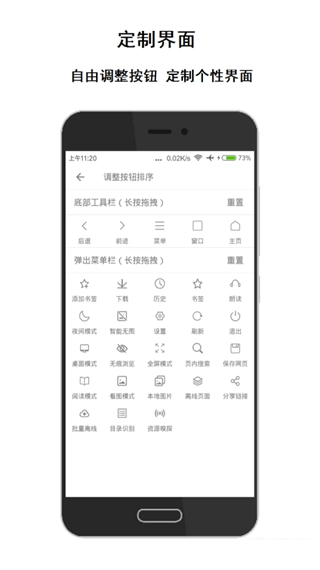荟萃浏览器(Meta Browser)官方版图2