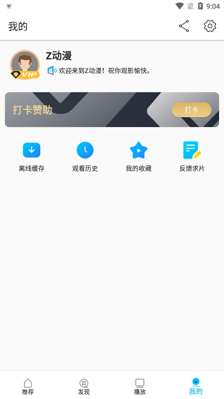 z动漫专业版图2