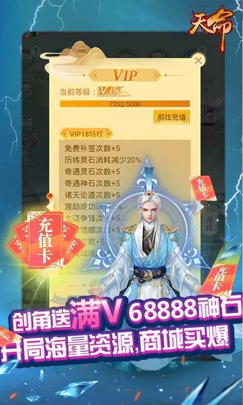 天命图3