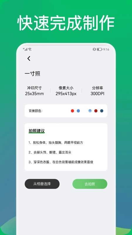 像素生成大师截图3