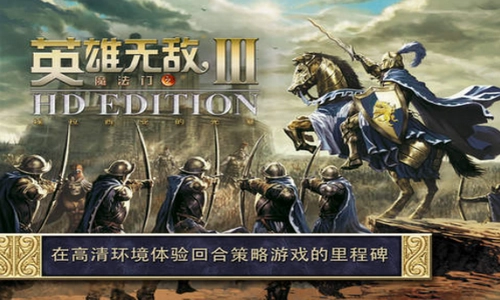 英雄无敌3免费版图1