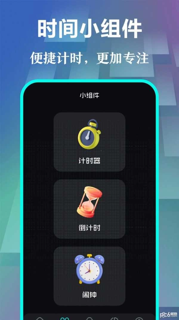 快抢悬浮时钟图1