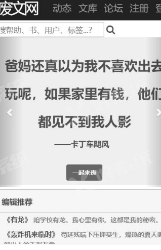 废文网李鬼分站小说官方版图2