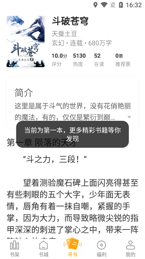 丁丁小说安卓直装版