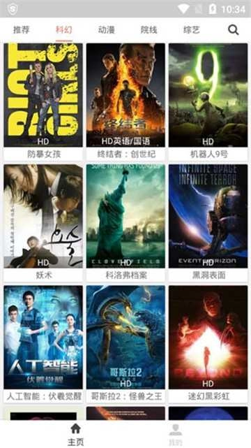 猎豹影视通用版图3