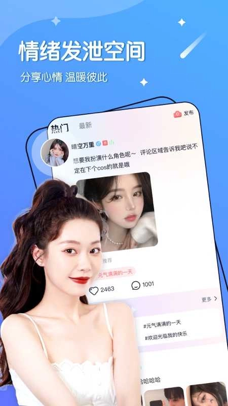 哈喽语音安卓直装版图4