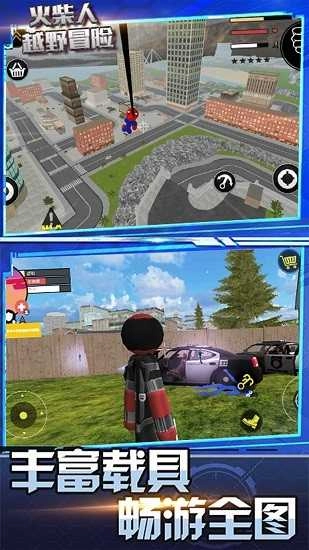 火柴人越野冒险手游直装版(2)