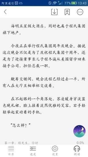 喜阅小说安卓免费版