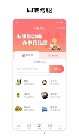 闪叮当安卓版图3