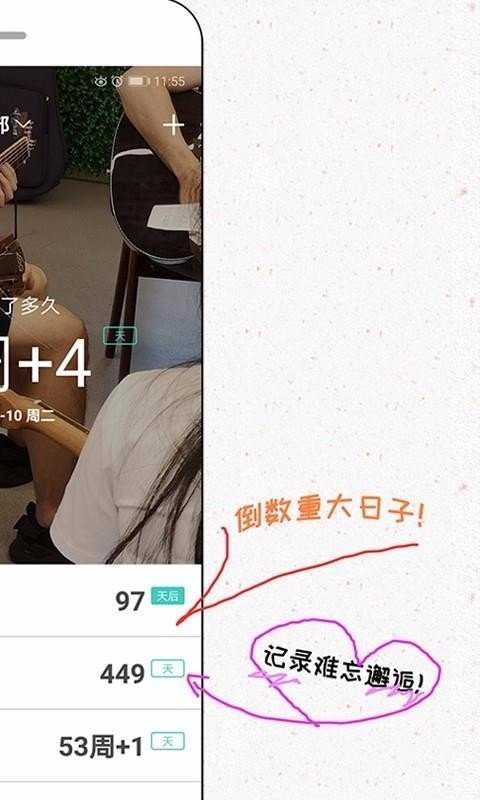 倒数与纪念最新版图3