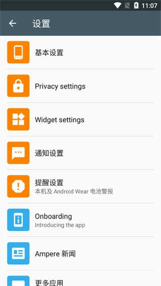 充电评测高级版图3