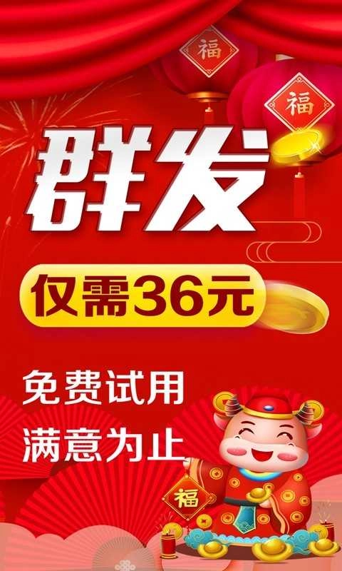 短信群发(短信群发平台)直装版