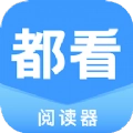 都看阅读免费版